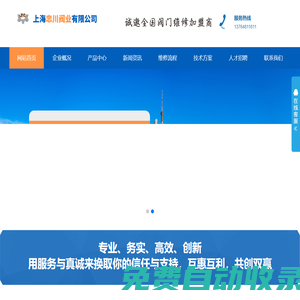 上海忠川閥業(yè)有限公司