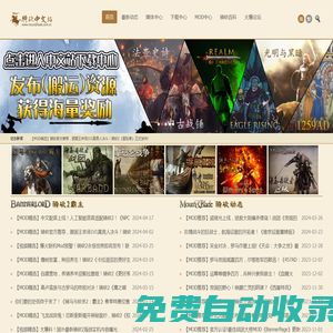 騎馬與砍殺中文站