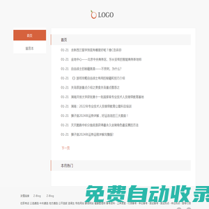 華恒滴答教育科_在職考試 公選遴選 中央遴選 地方遴選 公開選拔 選調生 特色網站 蒙語網站 健康管理師 備考資料 · 上岸課堂 · 行測備考 · 申論備考 · 面試備考 · 面試熱點 · 申論熱點 · 國考行測