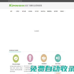 滄州網站建設|滄州網站優化|滄州網絡公司|網頁制作|網站設計-中科四方