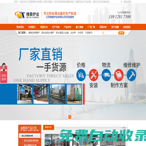 江蘇維泰爐業(yè)有限公司-鋰電池焙燒爐|鋁合金熱處理爐|熱處理退火淬火設(shè)備|臺車爐井式爐|熱處理設(shè)備生產(chǎn)中心