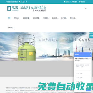 玻璃鋼管道-電纜管-玻璃鋼儲罐-玻璃鋼風管-龍康環保裝備股份有限公司