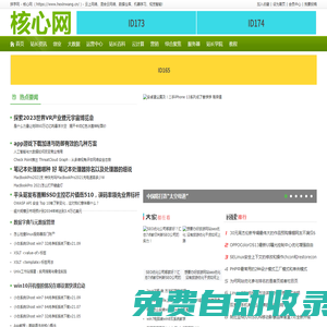 拼字網 - 核心網_https://www.hexinwang.cn/