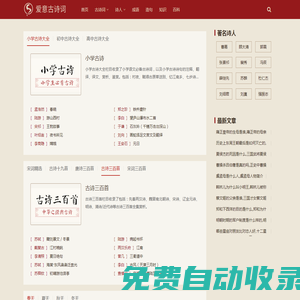 愛意古詩網(wǎng) - 中國古詩文經(jīng)典傳承與交流