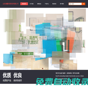 山東潤耀環(huán)保科技有限公司