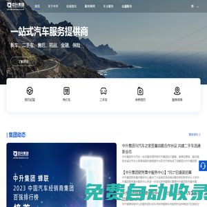 首頁-中升集團(tuán)官網(wǎng)