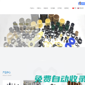 聚酰亞胺,PI注塑加工,PI齒輪,PI軸套,PI棒材,PI板材,PI管材,PI加工,PI活塞環,聚醚醚酮,PEEK棒材,PEEK板材,PEEK管材,PEEK齒輪,PEEK軸套,PEEK注塑加工,PEEK加工,PEEK活塞環,塑料活塞環，PAI活塞環,PAI注塑加工,PAI加工,塑料軸承,工程塑料軸承,塑料齒輪,工程塑料齒輪,蝸輪,蝸桿,軸套,襯套-諾米勒塑膠(上海)有限公司（官網）