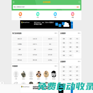 古詩大全|詩詞名句|古代典籍_古詩詞曲網
