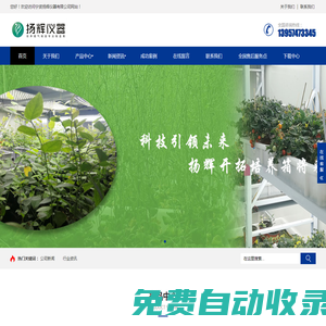 寧波揚(yáng)輝儀器有限公司