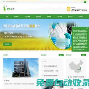 揚州先鋒化工有限公司