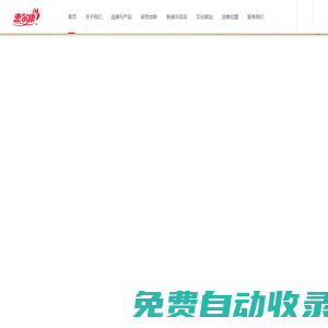 廈門惠爾康食品有限公司