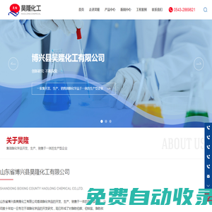 椰油酰胺丙基甜菜堿-甜菜堿-山東省博興縣昊隆化工有限公司