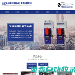 無錫海默森自動化系統(tǒng)有限公司