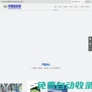 上海蒂姆新材料科技有限公司