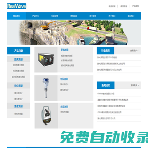 激光測距 激光測距傳感器 激光測距儀