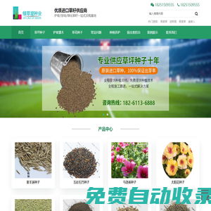 進口草坪種子批發供應商-綠草堤園林網-沭陽縣三點水商貿有限公司