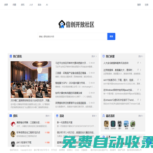 一站式解決信創軟硬件使用問題，推進信創技術和產品從“基本可用”向“好用易用”邁進 - 信創開放社區