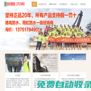 德高防水多少錢一桶_防水涂料多少錢一桶_K11防水涂料 - 新價格表