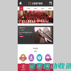 成都上策房地產營銷策劃有限公司