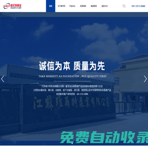 江蘇維爾特泵業有限公司