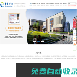 中展建設集團-展廳|展館|博物館|圖書館|科技館|紀念館設計施工公司