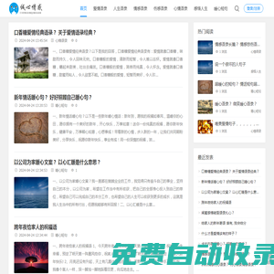 誠(chéng)心情感-情感語(yǔ)錄大全