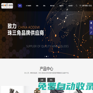 阻尼鉸鏈-緩沖鉸鏈-自動阻尼滑軌-抽屜直線滑軌-奧德密門窗配件網