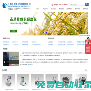 實驗室超細篩分儀_三維電磁振動篩分儀_氣流篩分儀-上海凈信實業