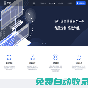 摩森特 - 領(lǐng)先的數(shù)字營銷解決方案服務商