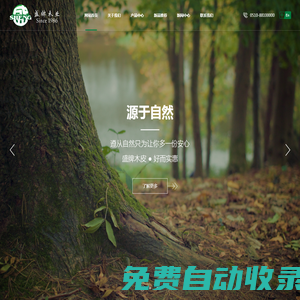 科技木皮_科技木方_無錫盛牌木業有限公司