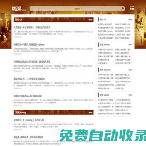 好榜財經網-財經新聞資訊與國際原油直播知識網
