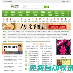 抗癌健康網(wǎng)_癌癥,腫瘤網(wǎng)_努力打造一流的癌癥腫瘤抗癌門戶