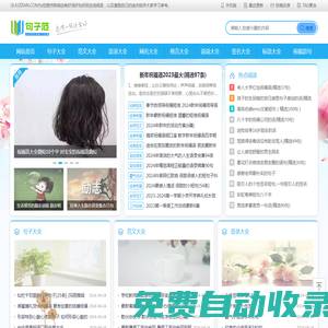精選句子大全_優(yōu)秀寫作范文 - 句子范