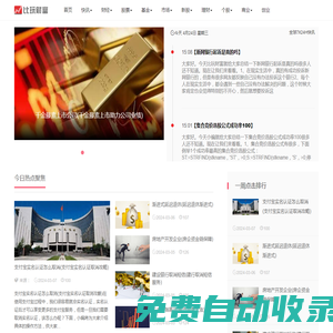 比玩財富 - 投資者信任的財經股票證券行情資訊平臺