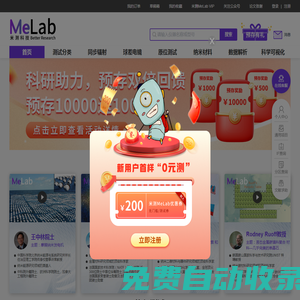 米測丨高端測試服務平臺