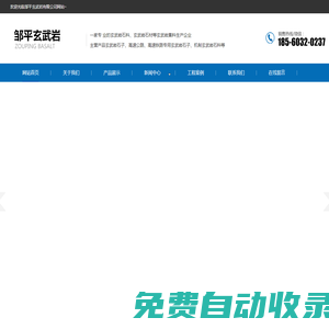 玄武巖石料,玄武巖石材,玄武巖石子-鄒平玄武巖有限公司