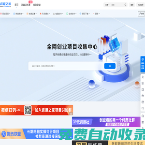資源之家 - 資源網 - 免費項目分享網站