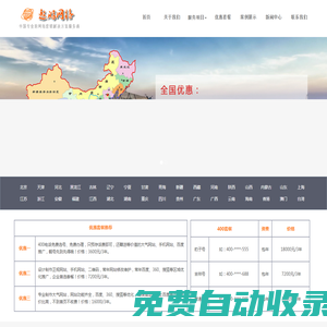 網(wǎng)站建設(shè)制作哪家好,百度推廣怎么收費(fèi)標(biāo)準(zhǔn),400電話怎么申請開通-保定遨游公司網(wǎng)頁設(shè)計(jì)多少錢,含沈陽,長春,哈爾濱,大連,呼市,  煙臺,青島,威海,西寧,拉薩,成都,重慶,昆明,貴陽