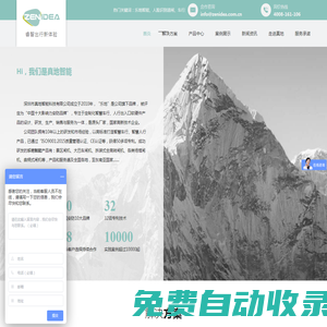 【樂地智能】一體化出入系統(tǒng)解決方案 · 讓智慧出行更安全快捷