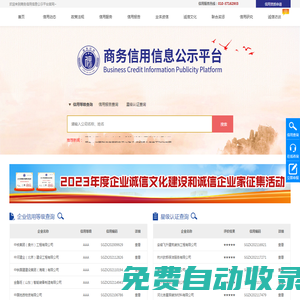 全國商務信用信息公示平臺|信用評級|企業信用評級|三公資信