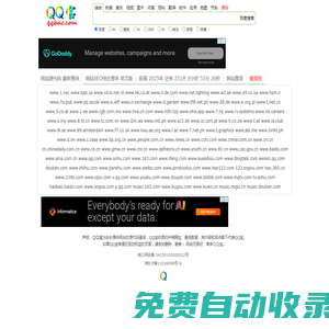 網站源代碼查詢 - ＱＱ寶