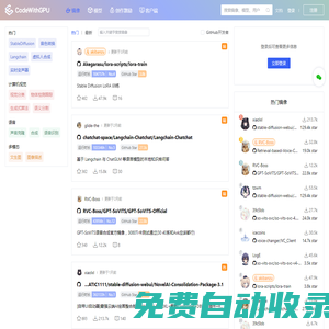 CodeWithGPU | 能復現才是好算法