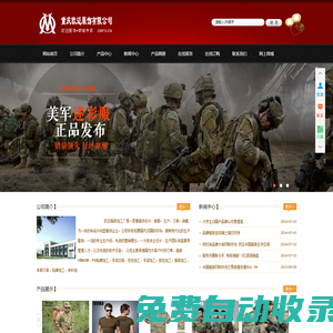 重慶迷彩服批發_作訓服軍訓服_海軍_07式_夏季_學生_女裝_武警_空軍_短袖_t恤_兒童 - 重慶迷彩服工廠