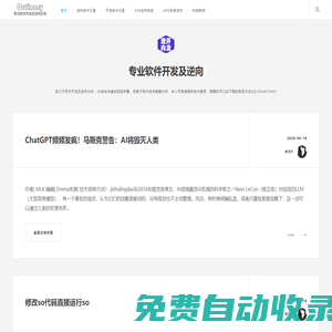 逆向開發|軟件破解|逆向分析|www.ywxk.cn
