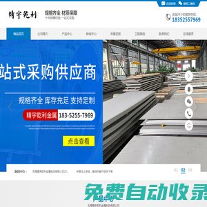 304|316不銹鋼板-304不銹鋼復(fù)合板-無錫精宇乾利金屬制品有限公司