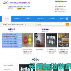 噴碼機寫真機耗材包裝瓶|配件|半導體封裝耗材-廣州市鴻英包裝制品有限公司