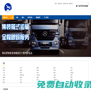 梨江物流-長沙貨運公司,長沙物流公司