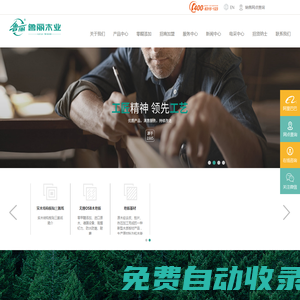 魯麗木業|定向結構板生產基地|魯麗集成材|板材生產廠家|實木結構板價格|山東細木工板——壽光市魯麗木業有限公司