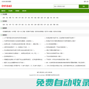 簡明問答題庫_最好用的題庫平臺