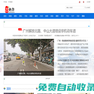 百姓幫 - 懷有夢想，努力奮斗